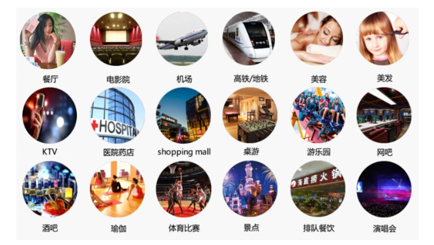 考拉租電共享充電寶應用場景